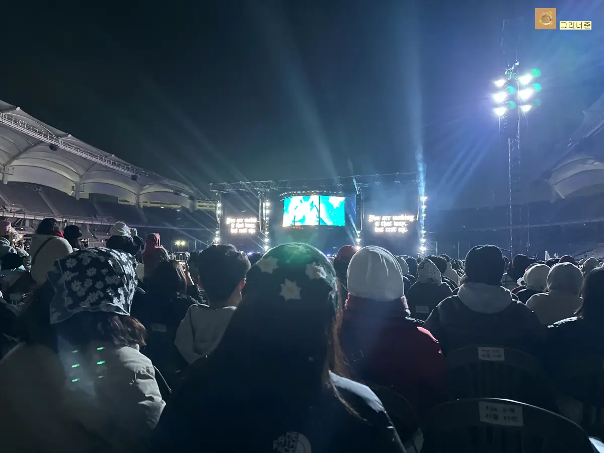 고양종합운동장