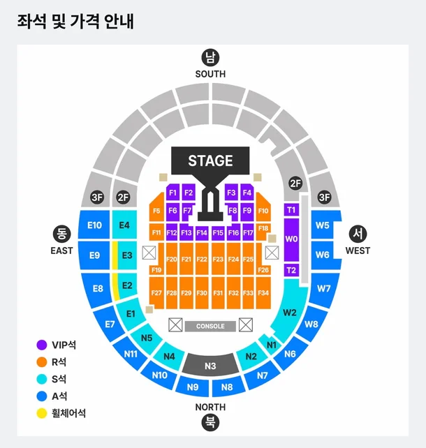 고양종합운동장-지드래곤-콘서트-좌석배치도