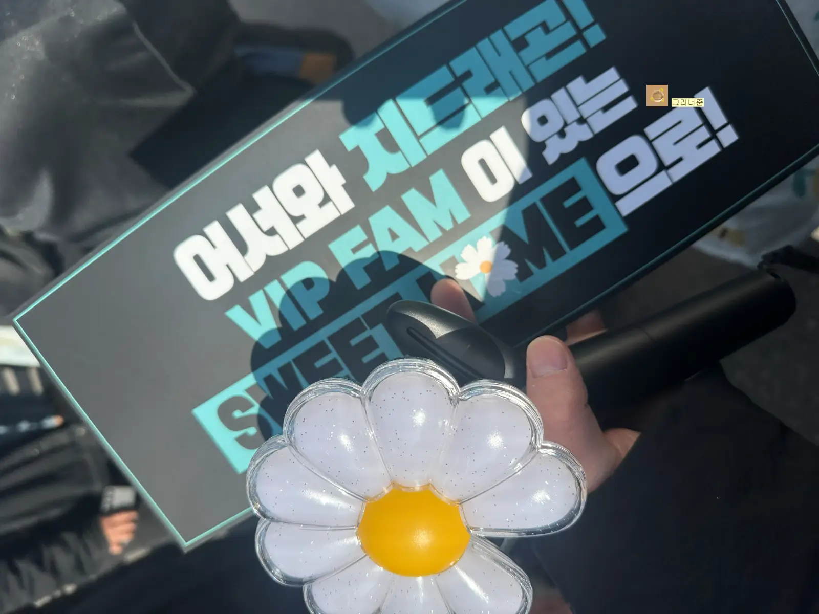 지드래곤-콘서트-데이지-응원봉-플랜카드