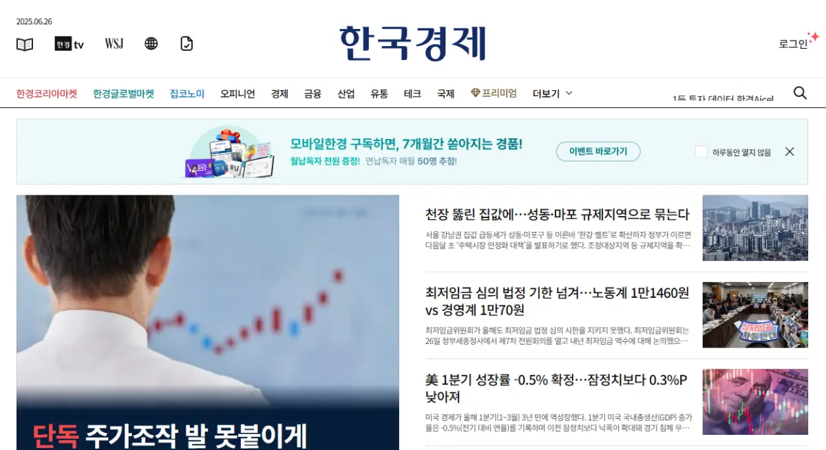 신문